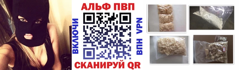 Альфа ПВП VHQ  Купить  Рубцовск 