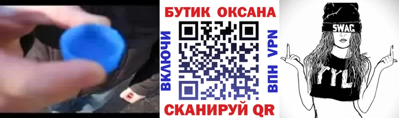 Купить где Рубцовск Бутират 99%
