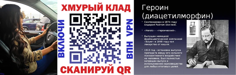 Героин хмурый  Купить где  Рубцовск 