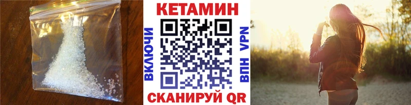 Кетамин ketamine  Купить где  Рубцовск 