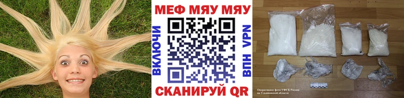 Купить где  Рубцовск  МЕФ mephedrone 